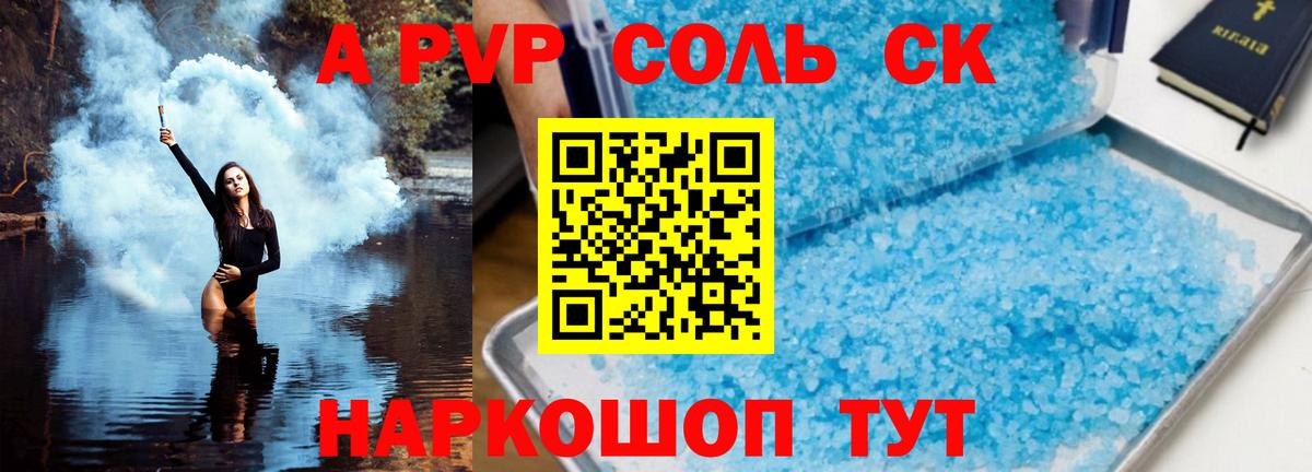 APVP VHQ Коломна