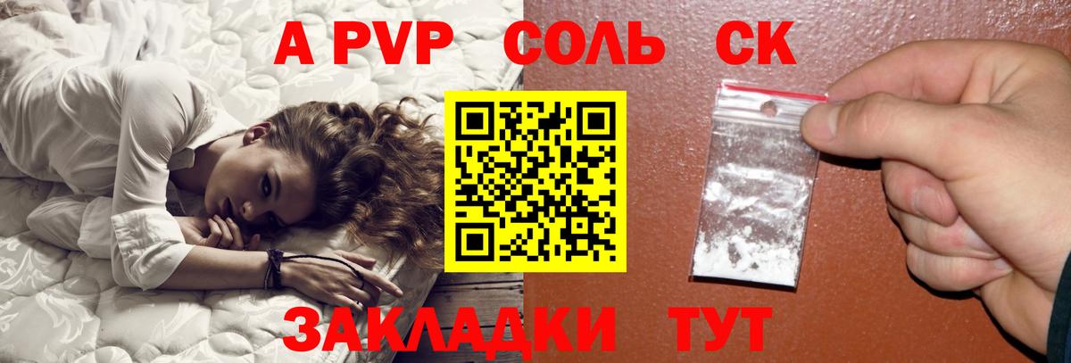А ПВП крисы CK  APVP СК  Коломна  Вход с VPN  Alfa_PVP кристаллы 