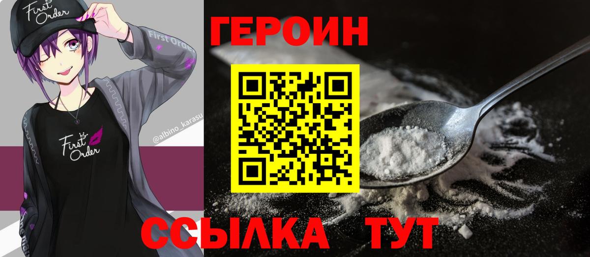 ГЕРОИН Афган Коломна