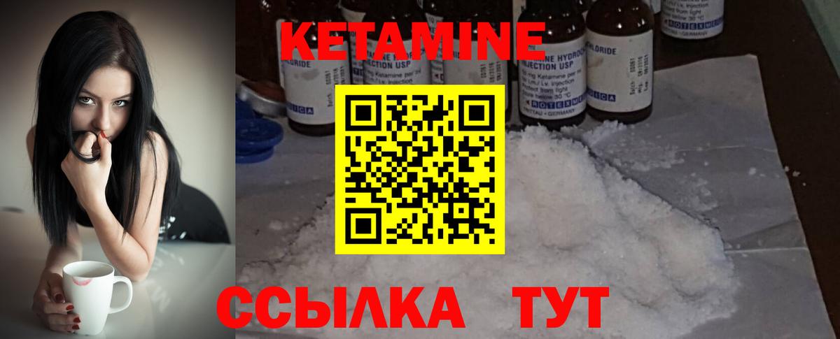 Кетамин VHQ  Вход с VPN  Коломна 