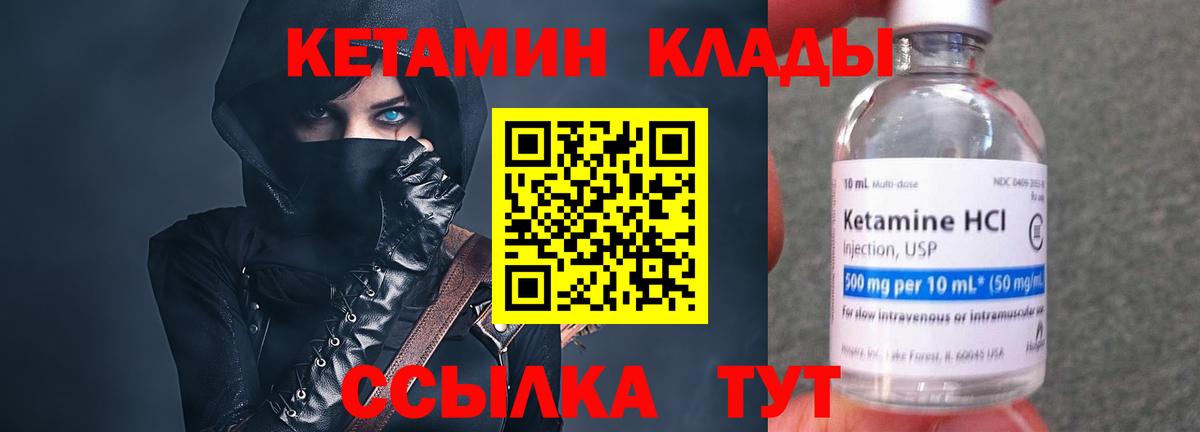 Кетамин ketamine Коломна