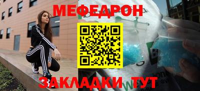 меф Кимры