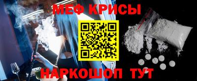меф Кимры