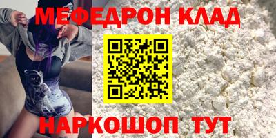 меф Кимры