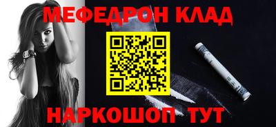меф Кимры