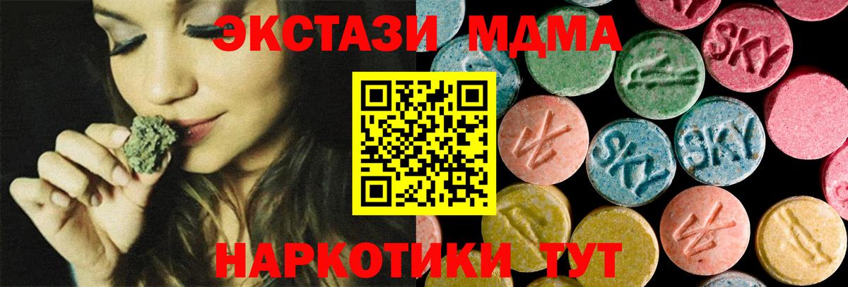 MDMA кристаллы Коломна