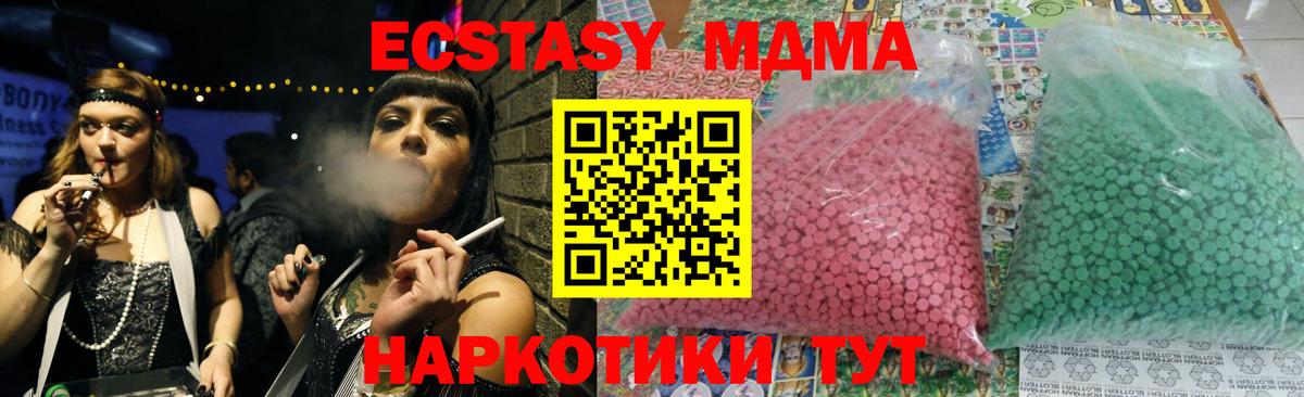 MDMA кристаллы  МДМА crystal  Коломна  Вход с VPN 
