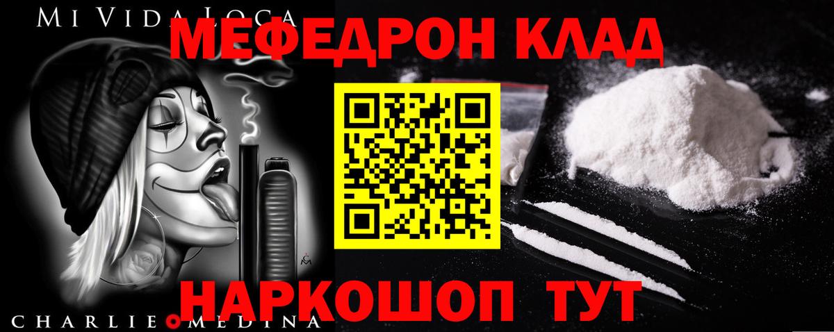 МЯУ-МЯУ 4 MMC  купить наркотик  Коломна  Вход с VPN  Мефедрон 