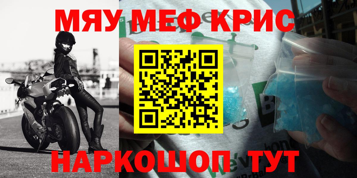 Мефедрон Коломна