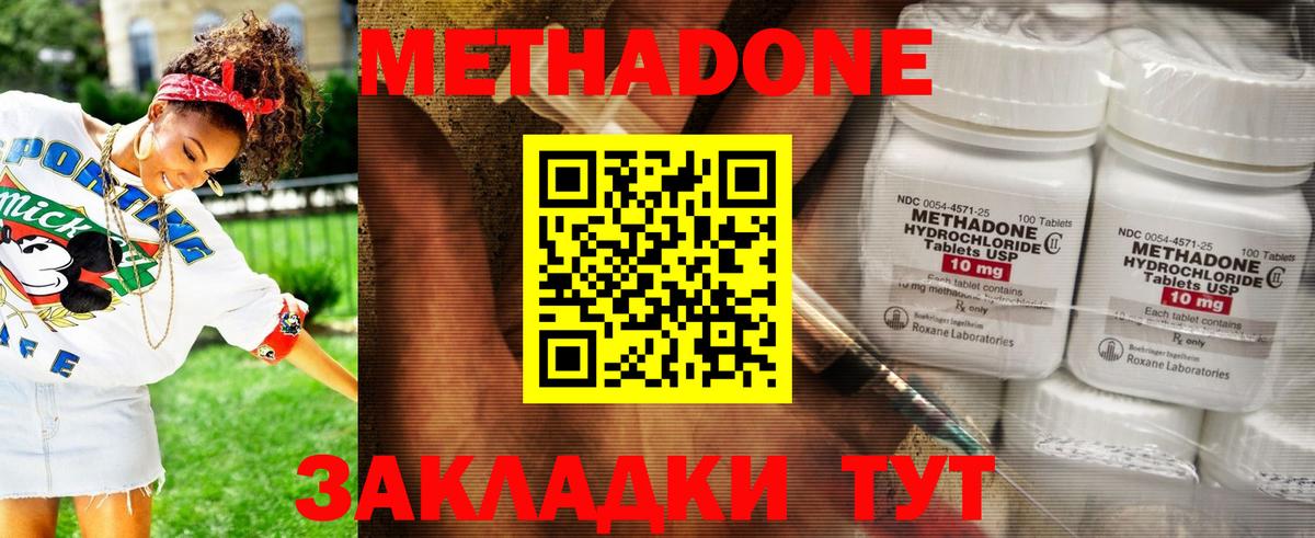 Коломна  Метадон кристалл  Вход с VPN 
