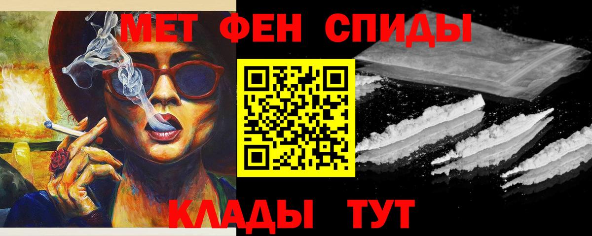 Первитин Декстрометамфетамин 99.9%  Вход с VPN  Метамфетамин  Коломна 