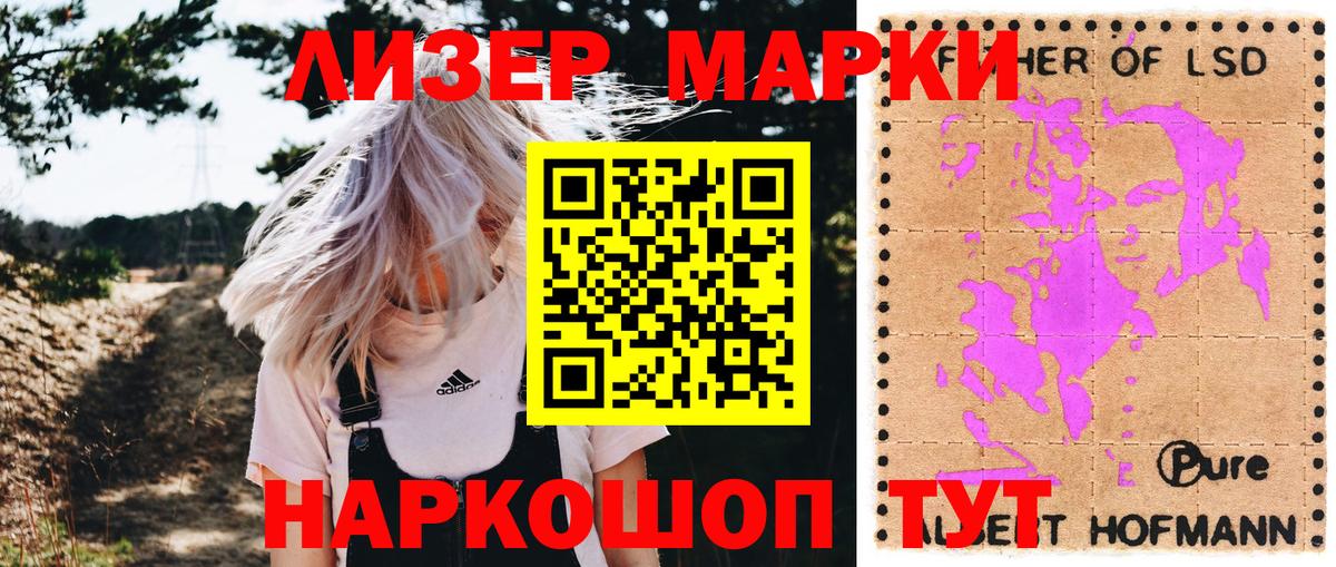 Наркотические марки  Наркотические марки 1,8мг  Вход с VPN  Коломна  Наркотические марки 1,8мг 
